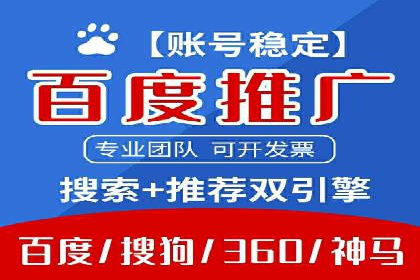 百度竞价包年推广实战技巧分享